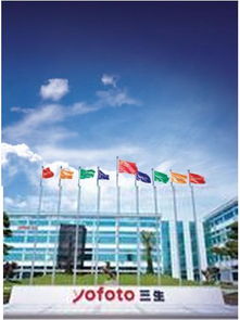 三生公司 日用品的創新與賦能